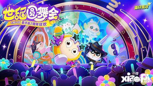 蛋仔官方爆料视频大全最新,揭秘游戏最新动态与精彩瞬间